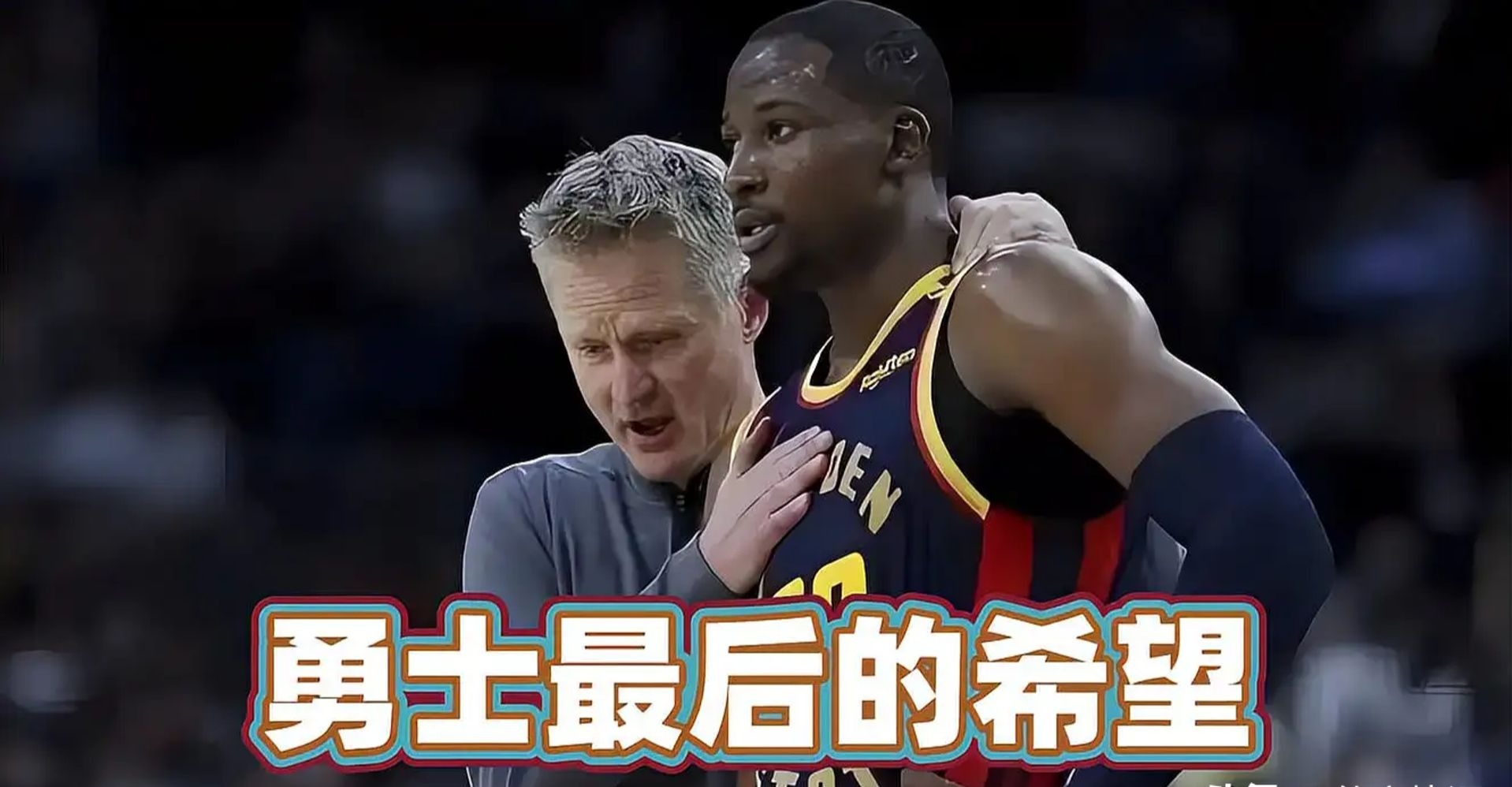 开云体育注册勇士球员公开质疑裁判判罚尺度，引争议，责任不能实现时候.的简单介绍