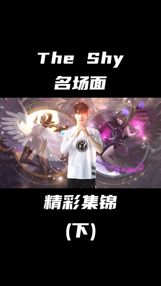 开云体育直播平台包含TheShy新星重要助攻表现突出，巴塞罗那前途光明！的词条